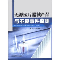中國醫藥科技出版社入選新書
